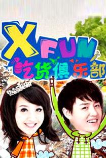 xfun吃货俱乐部吃瓜,揭秘吃瓜背后的美食奥秘